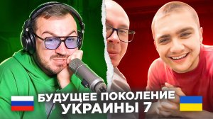 🇷🇺 🇺🇦 Будущее поколение Украины 7 / русский играет украинцам 152 выпуск / пианист в чат рулетке