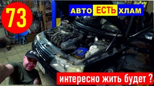 73 ваз 2112 Леонид Александрович первая машина
