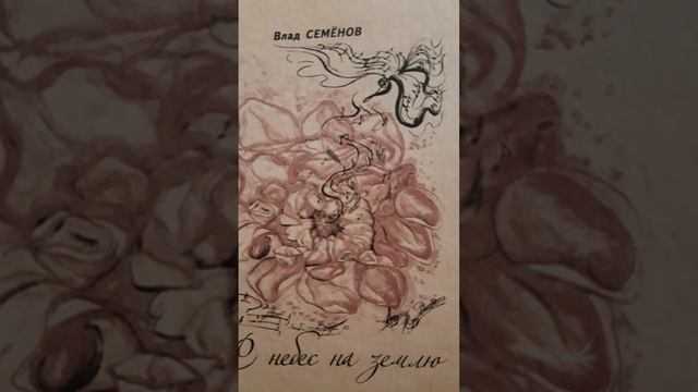 стих ВЫБРАТЬ ПУТЬ автор Влад. Семенов