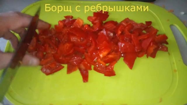 Борщ с ребрышками смотреть онлайн