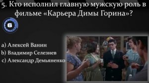 Сложный Тест По Фильмам СССР Для Тех, Кто Родился И Вырос В То Время!