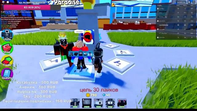 ИГРАЕМ И ТРЕЙДИМСЯ С ПОДПИСЧИКАМИ В TOILET TOWER DEFENSE! ROBLOX смотреть онлайн