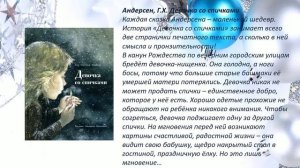 Лучшие книги о Рождестве и Новом годе