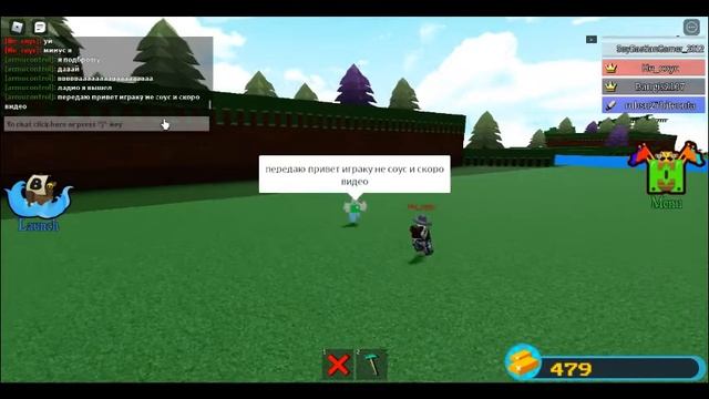 не соус =) помошник роблокс смотреть онлайн