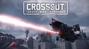 Стрим ► CROSSOUT ► Кроссаут ► Начинаем Охоту!