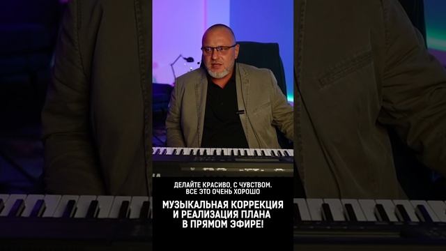 МУЗЫКАЛЬНАЯ КОРРЕКЦИЯ И РЕАЛИЗАЦИЯ ПЛАНА В ПРЯМОМ ЭФИРЕ #двстудия #звук #музыка #shorts #рек