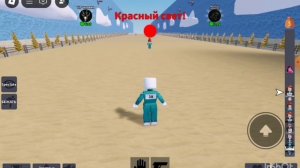 красный свет, зелёный свет.