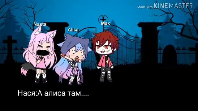 2 серия охотница за вампирами"Гача лайф на русском"