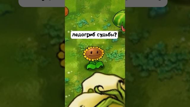 миниатюра №45 - растения против зомби  #пвз #pvz #shorts