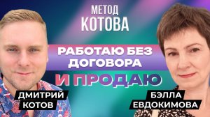 🔴 Как продавать бизнесы в Казахстане, Дмитрий Котов и Бэла Евдокимова, Бизнес брокер