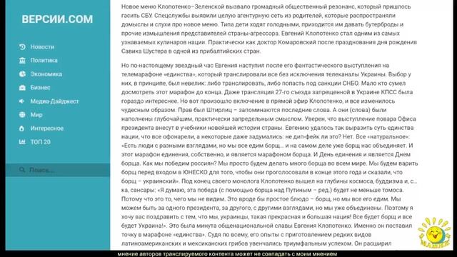 А. Зубченко. Х-фактор: борщ нации смотреть онлайн