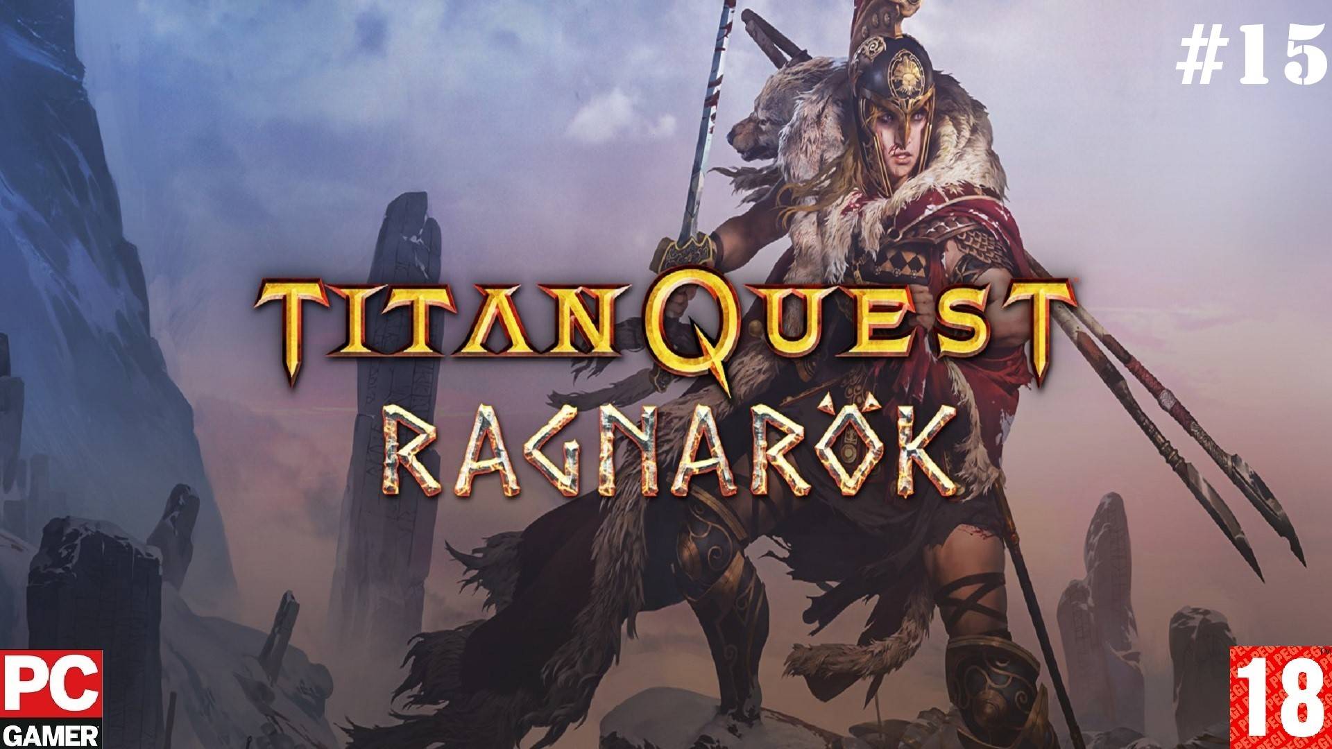 Titan Quest: Ragnarok (PC) - Прохождение #15. (без комментариев) на Русском.