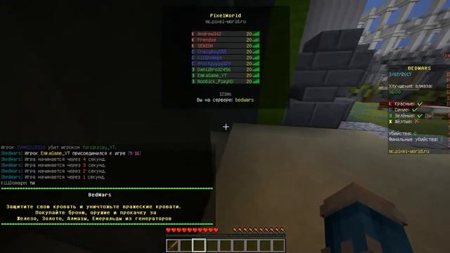 Играю в Бед варс, на сервере |mc.pixel-world.ru| Играю Бед Варс, смотреть онлайн