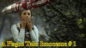 A Plague Tale: Innocence прохождение с русской озвучкой часть 1