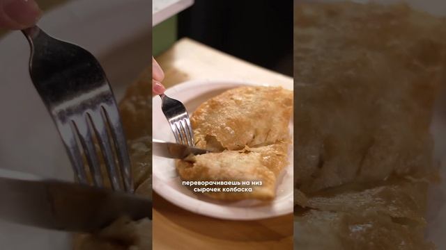 😍 Наши хрустящие сочные чебуреки – это мелодия вкуса #еда #shorts #чебуреки смотреть онлайн