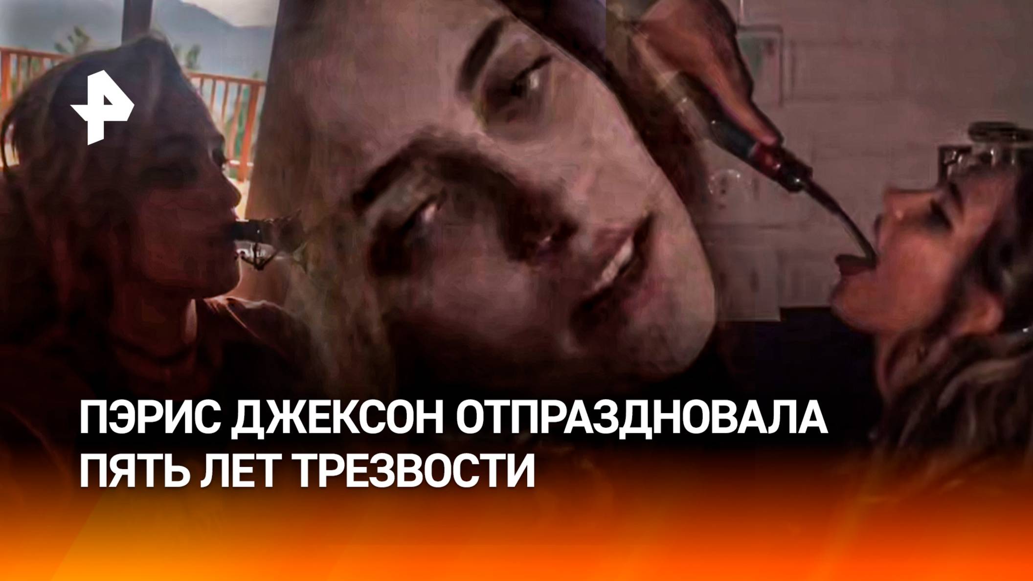 Дочь Майкла Джексона призналась в наркотической и алкогольной зависимости – жуткие кадры из соцсетей