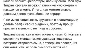 🙏Телеведущий Тигран Кеосаян пережил клиническую смерть и находится в коме…
🔽🔽🔽