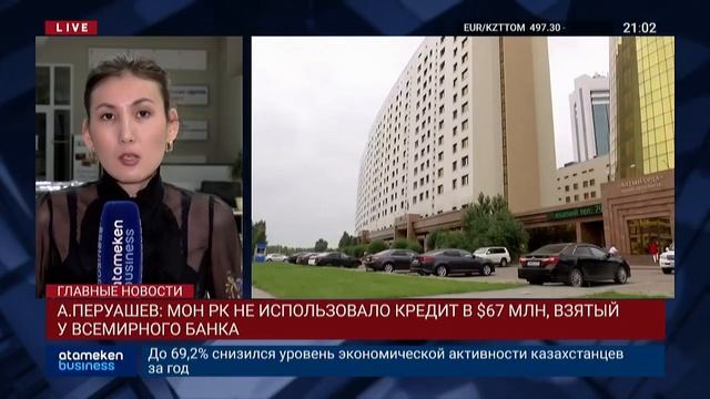А.ПЕРУАШЕВ: МОН РК НЕ ИСПОЛЬЗОВАЛО КРЕДИТ В $67 МЛН, ВЗЯТЫЙ У ВСЕМИРНОГО БАНКА