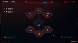 Cyberpunk 2077 Часть 11