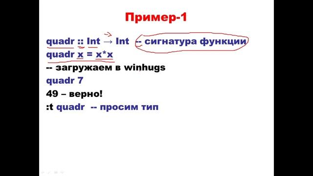 Haskell - лень против строгости #Хаскелл (часть 1 из 2) смотреть онлайн