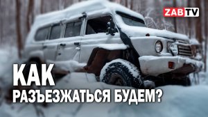 Выбирайтесь сами! Автомобили застревают в сугробах