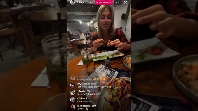 Евгений и Анастасия Ромашовы в прямом эфире 04.11.2022 часть 3