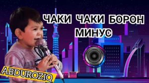 Минус Чаки Чаки борон 2020|minus Caki calki boron 2020