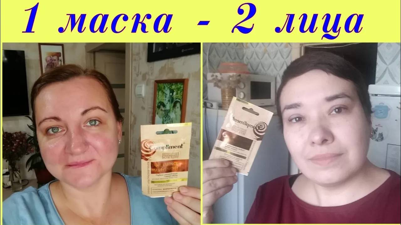 1 МАСКА - 2 ЛИЦА совместно с @AnikaZ Маска от Compliment