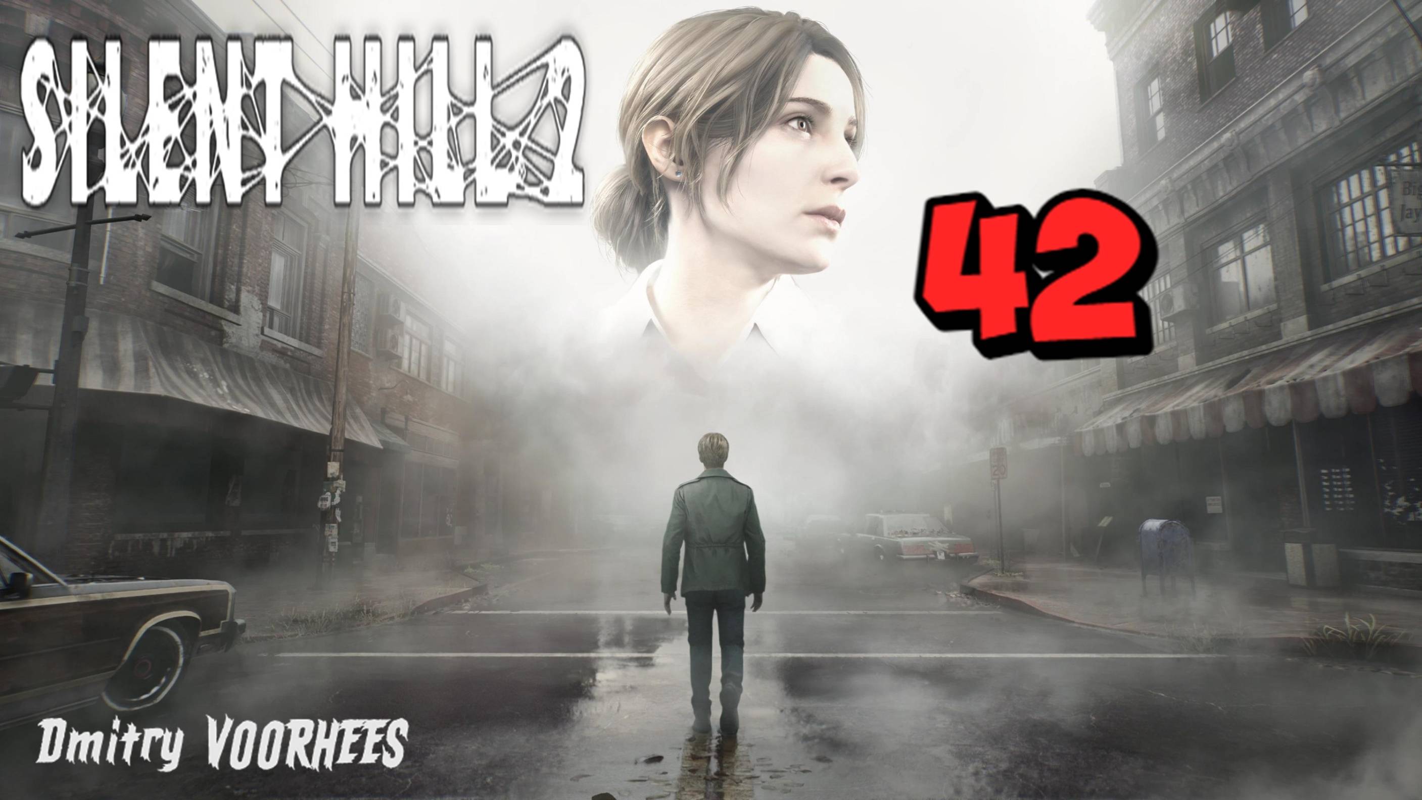 Прохождение Silent Hill 2 # 42 {2024} Ps5