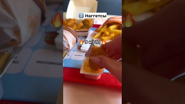 Оцениваю еду из вкусно и точка!#едаялюблютебя #мукбанг #оченьвкусно #рекомендации #макдональдс смотреть онлайн
