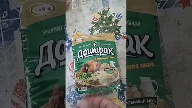 КУПИЛ В АШАНЕ КАРТОФЕЛЬНОЕ ПЮРЕ ДОШИРАК КРЫЛЫШКИ ГРИЛЬ смотреть онлайн