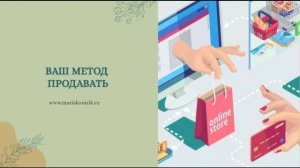 ВАШ МЕТОД ПРОДАЖ \ КАРТА РОЖДЕНИЯ ЦИ МЕНЬ ДУН ЦЗЯ