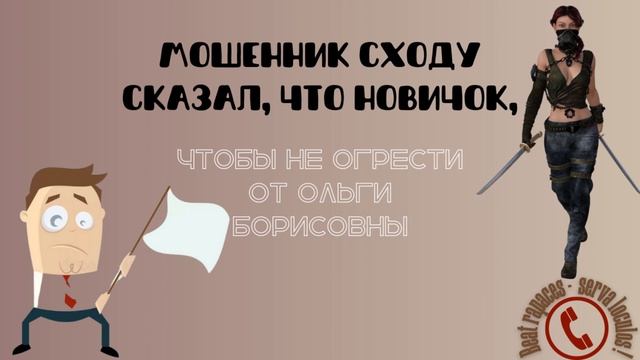 Новичок? На выход! смотреть онлайн