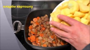 Картошка тушеная с мясом - вкусно и сытно.
