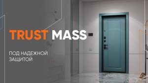 Видеообзор по модели TRUST MASS