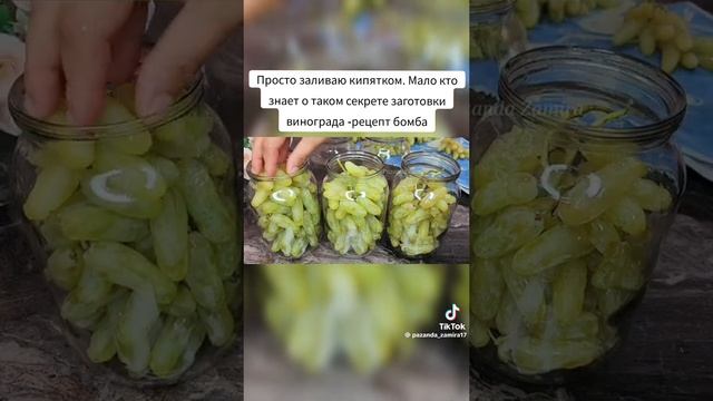 как заготовить виноград смотреть онлайн