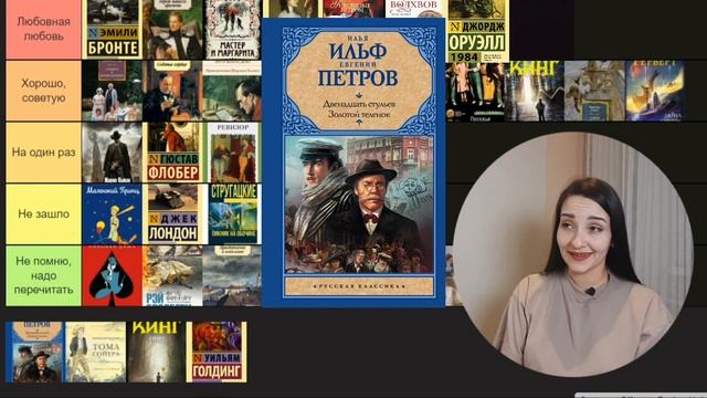 Вы СЕРЬЁЗНО? 🧐 Оцениваю 100 книг, которые ДОЛЖЕН ПРОЧИТАТЬ КАЖДЫЙ 🔝 book tier list