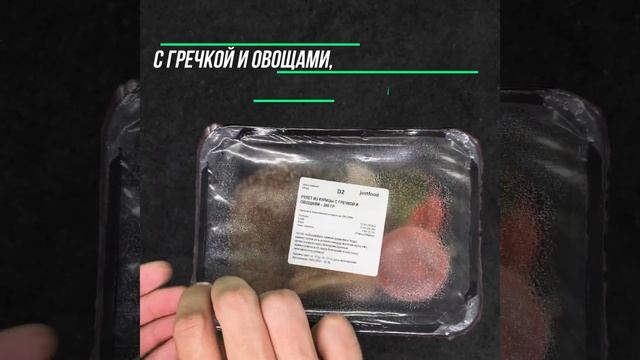 JustFood - Разнообразное питание 2000 ккал/день - День 5 #shorts смотреть онлайн