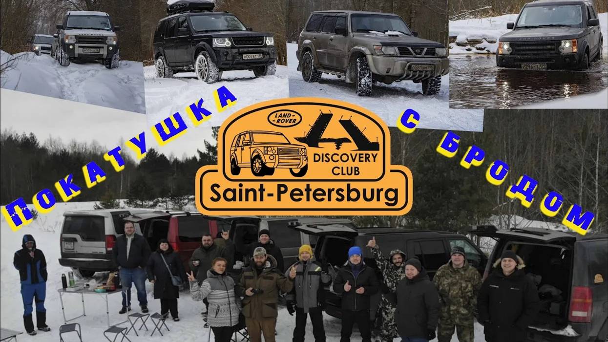 Прокатились через брод. Дискавериводы Питера. смотреть онлайн