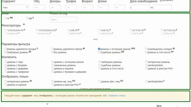 Меню системы поиска смотреть онлайн