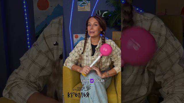 Шла Саша по шоссе с юмором от педагога по речи #речь #актёрскоемастерство