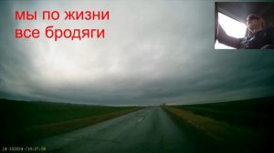 24.10.10.56.=Мы по жизни все бродяги.03.00