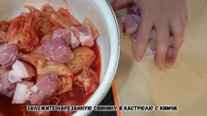 Кимчи Тиге - Острый Корейский Суп (Стю) с Кимчи и Свининой Рецепт Kimchi Stew Recipe 김치찌개 만들기