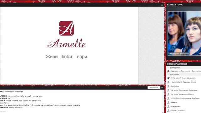 Школа Ошибки новичков от 11 12 15 Маргарита Левченко смотреть онлайн