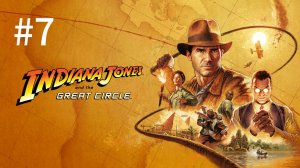 Ключи Святого Петра ▶️ Indiana Jones #7