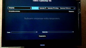 Меню триколор, настройка на местное время