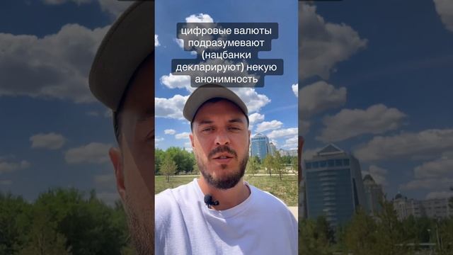 Цифровые валюты центральных банков заменят наличные деньги? #цифровыевалюты #cbdc #наличные