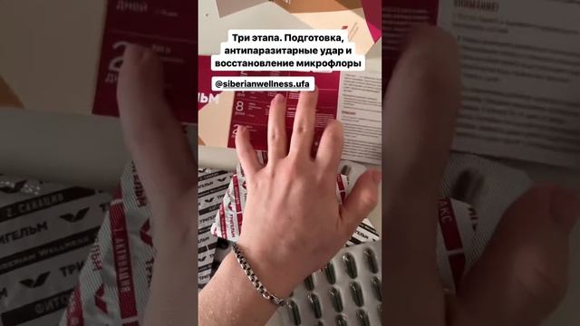 ТРИГЕЛЬМ распаковка. Как пить ТРИГЕЛЬМ