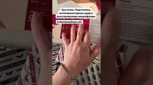 ТРИГЕЛЬМ распаковка. Как пить ТРИГЕЛЬМ