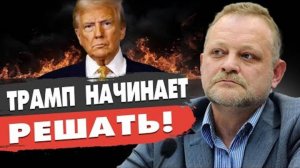 СРОЧНО! Трамп ШОКИРУЕТ МИР! Зеленский идёт на ВЫБОРЫ - Золотарёв. Жаркая БИТВА за ГРЕНЛАНДИЮ